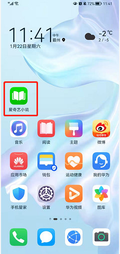 爱奇艺小说如何注销账户？