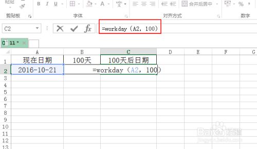 Exce计算一个日期100天之后的具体日期 百度经验