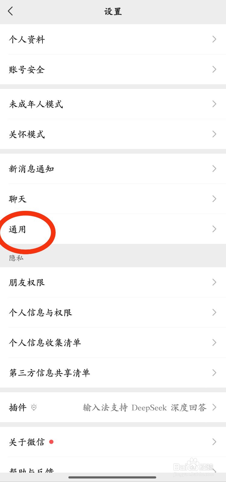 如何清理手机内存 一招教你清理微信垃圾