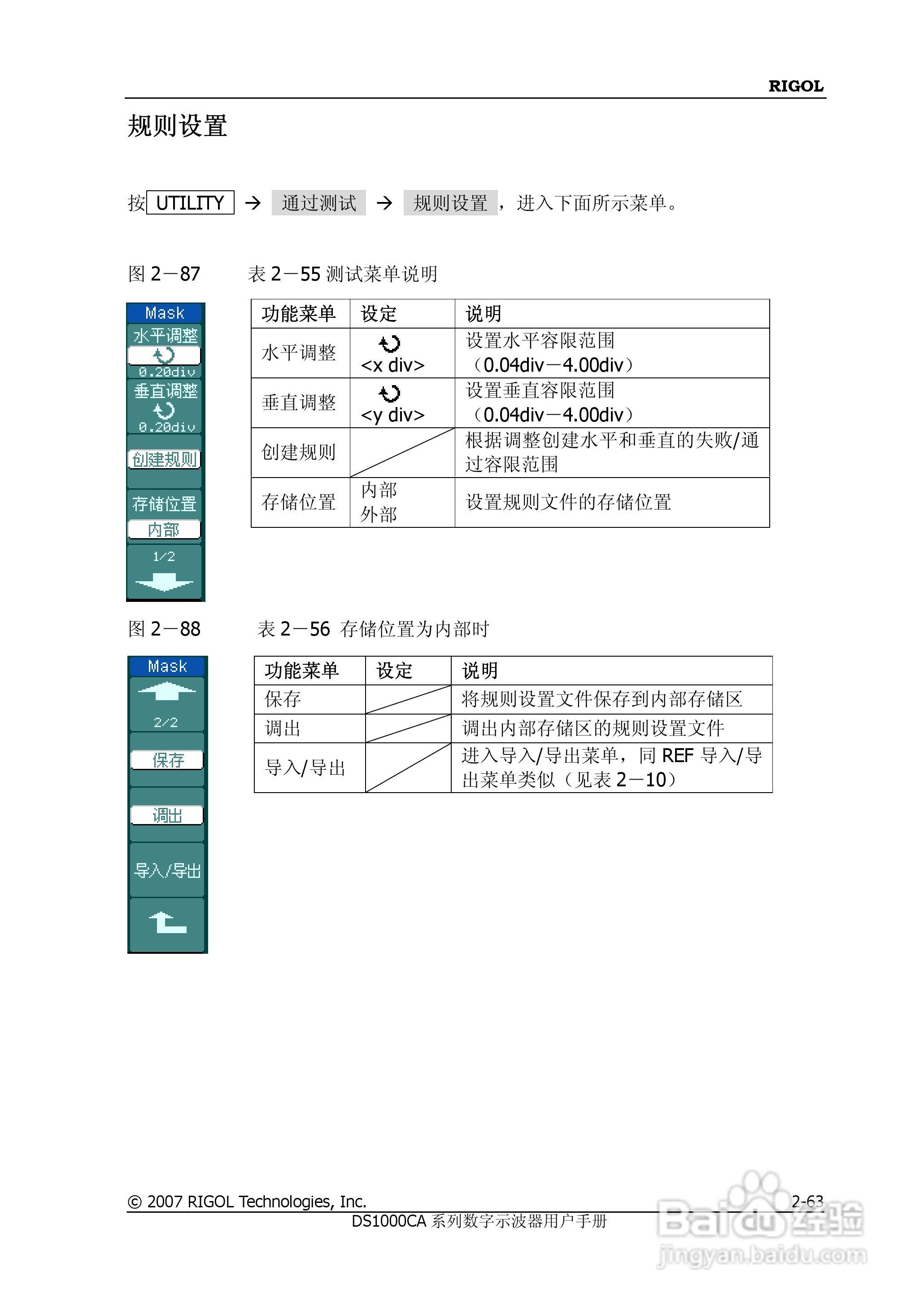 普源DS1000A系列数字示波器说明书:[10]