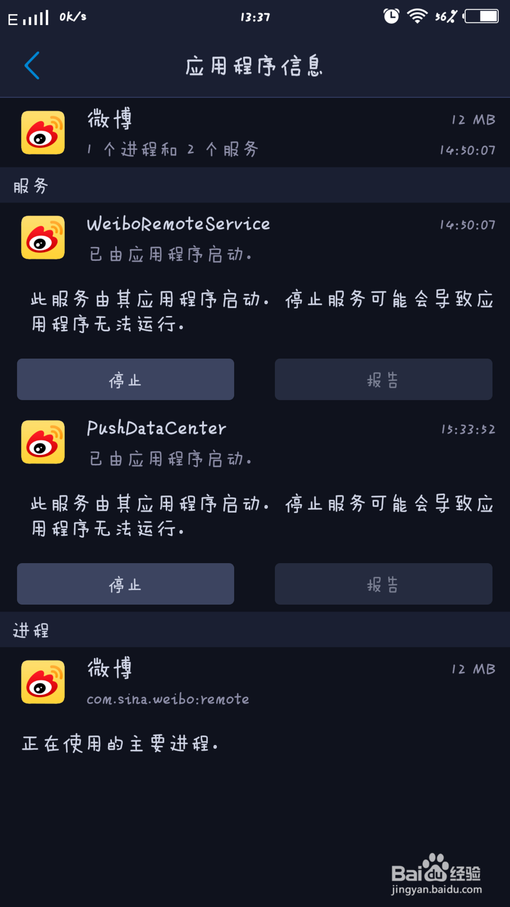 安卓手机怎么清理手机系统内存?