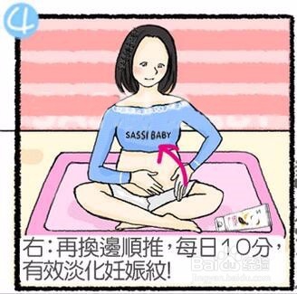 做漂亮孕妈，赶走讨厌妊娠纹