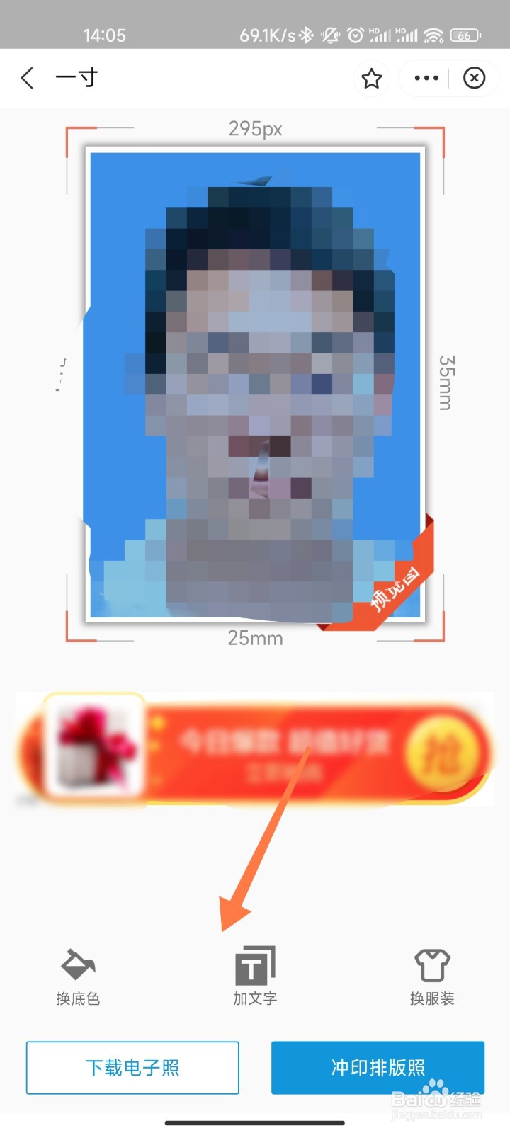 支付宝怎么照电子版一寸照片