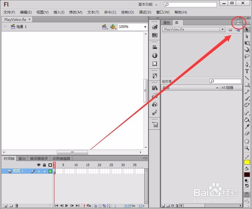如何在Flash中创建视频