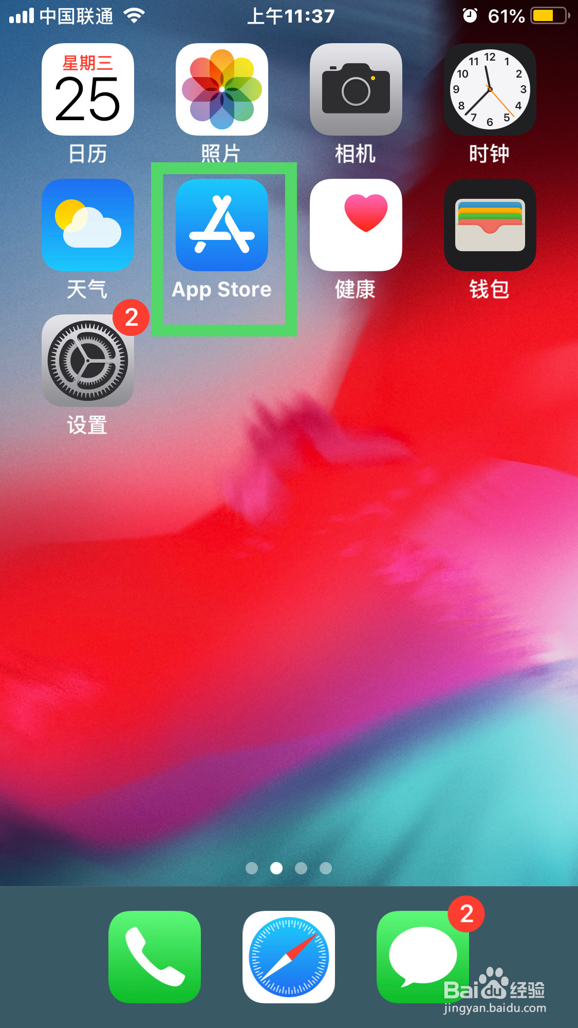 饭团追书怎么下载