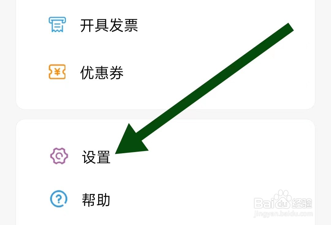 手机知网软件如何关闭省流量模式