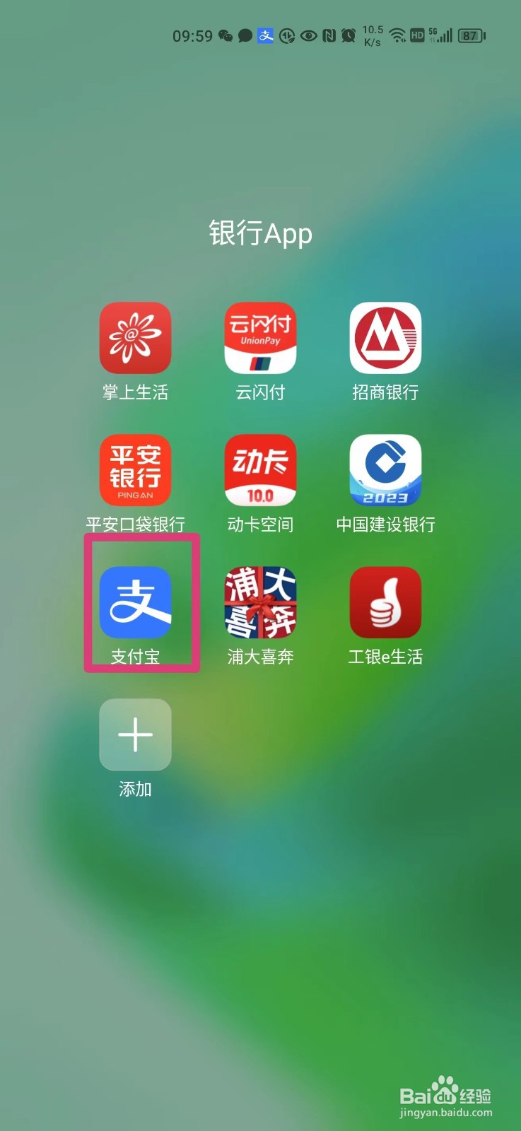 支付宝怎么领红包