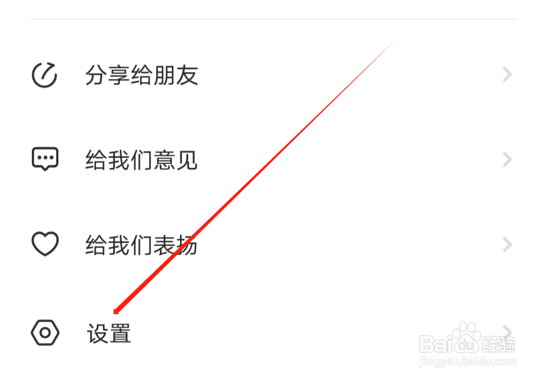 小站雅思怎样查看隐私权限