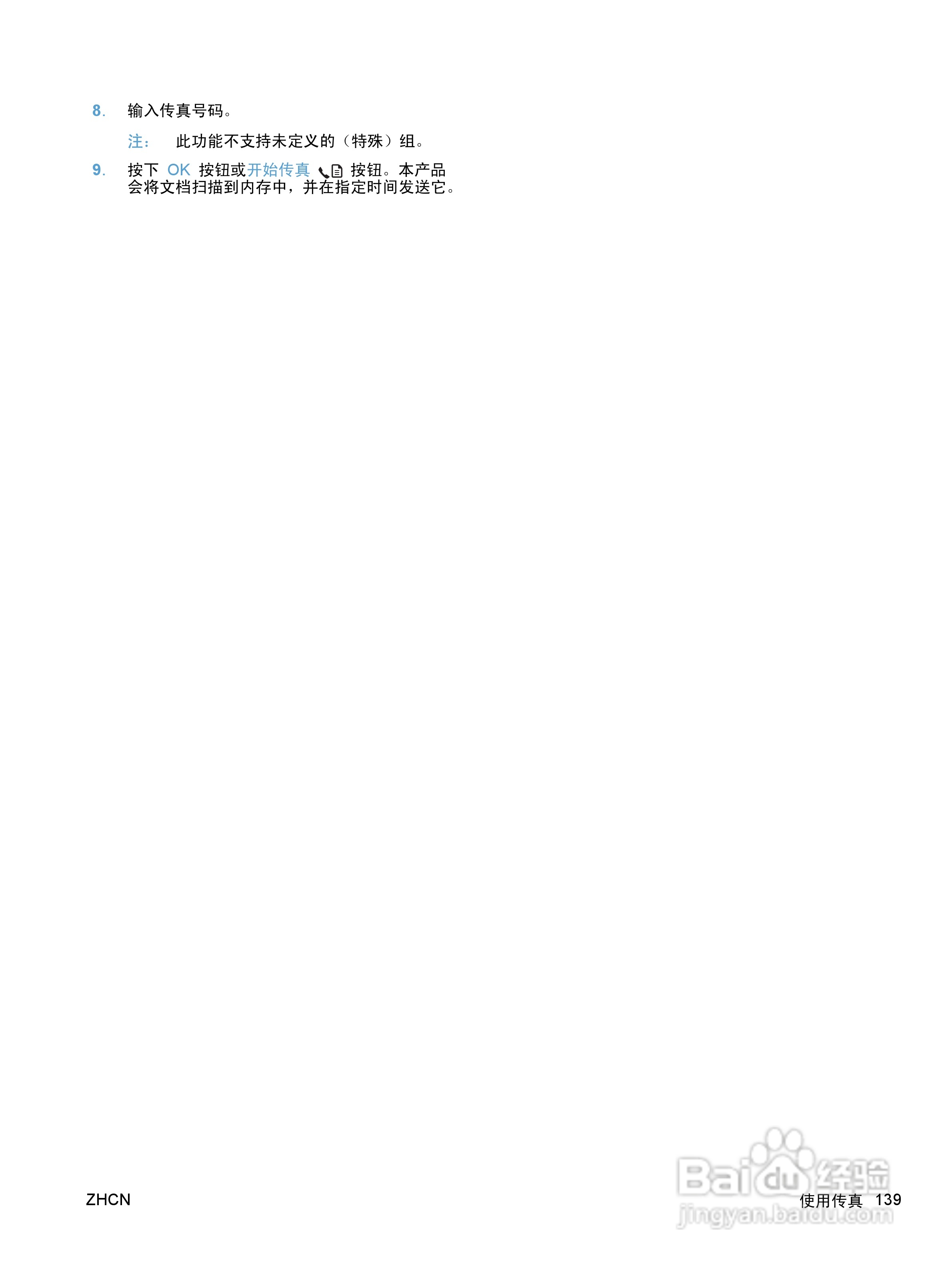 惠普 LASERJET PRO M1530一体机说明书:[16]