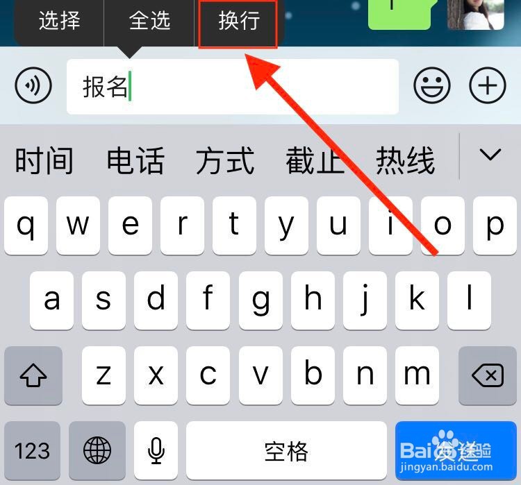 苹果手机新版微信，如何发起自动接龙？