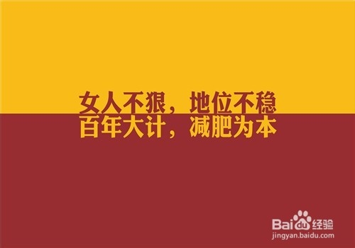 减肥必须要知道的六件事