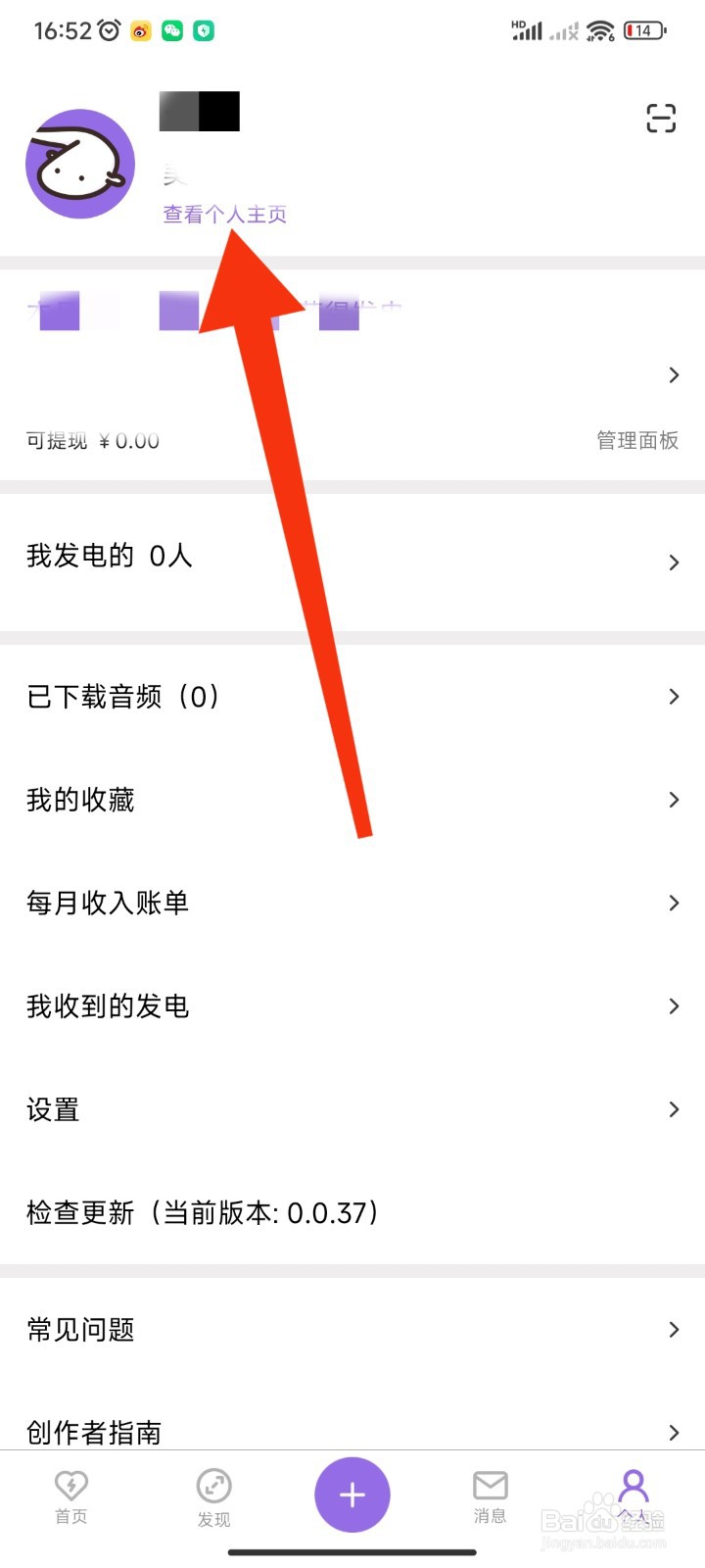 爱发电APP如何发布新动态