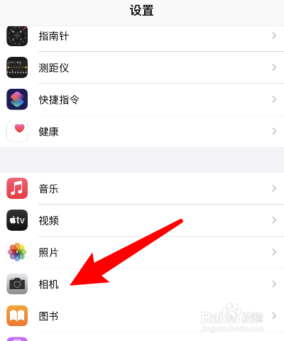 苹果手机拍照镜像怎么关闭