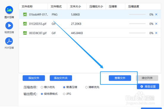 怎样把图片压缩到20k以下
