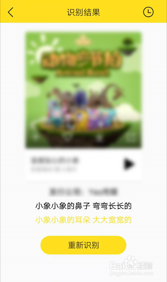 如何使用酷我音乐APP进行听歌识曲