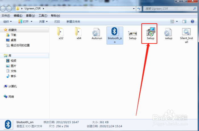 USB蓝牙4.0适配器怎么安装