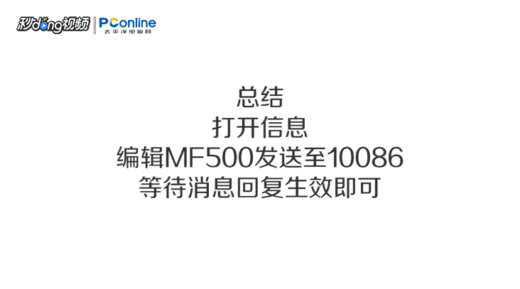 中国移动每月500MB应急流量包怎么领?