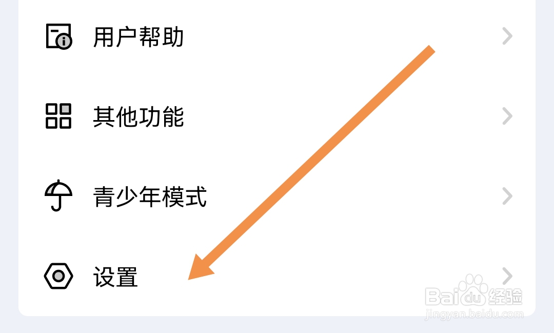 怎么开启他趣APP隐藏个人主页礼物墙