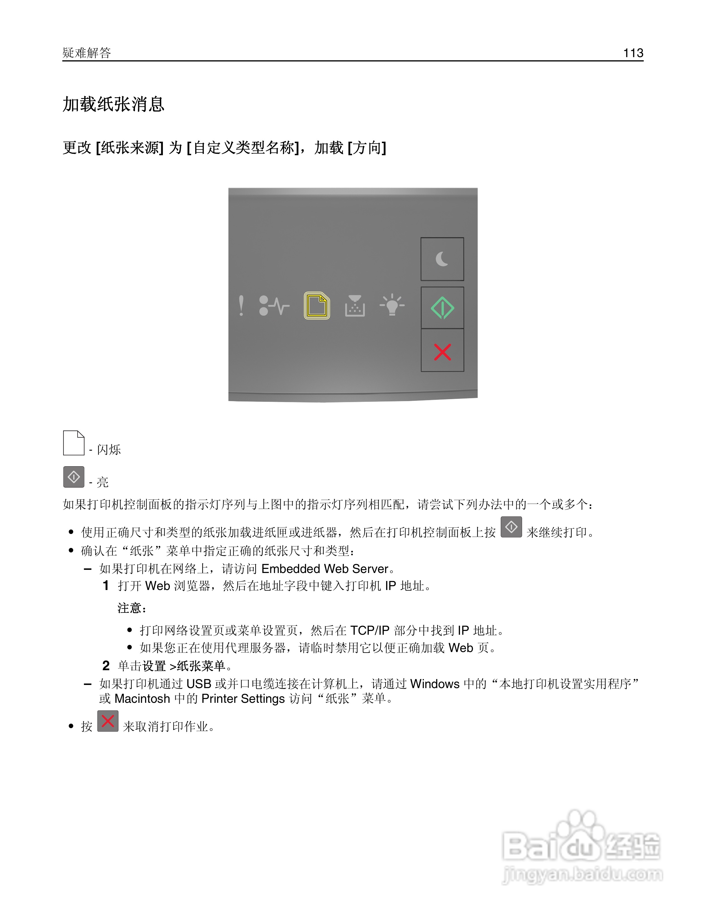 利盟MS310dn彩色打印机说明书:[12]