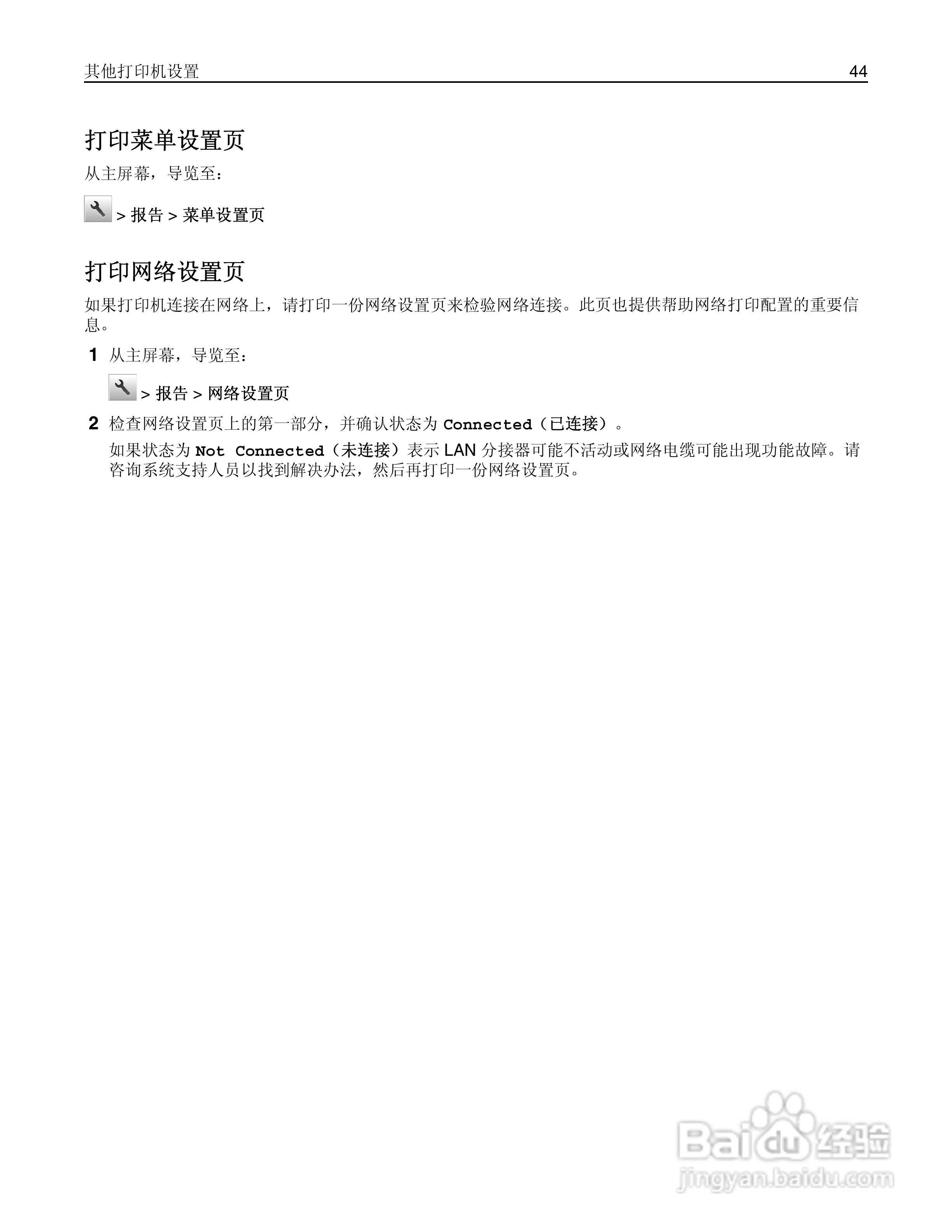 利盟CS510de彩色打印机说明书:[5]