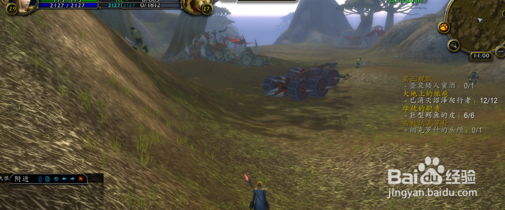 wow击杀纳克罗什任务怎么完成？