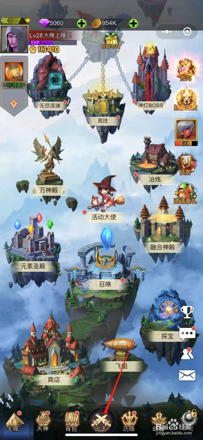 百将江湖怎么领取挂机宝箱
