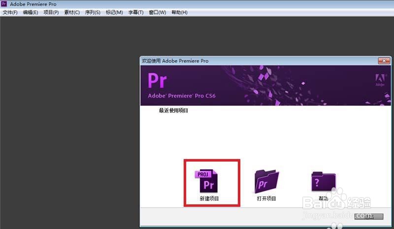 Adobe Premiere Pro CS6如何给音频添加过渡特效