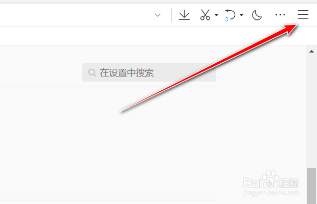 QQ浏览器如何设置打开书签时在新标签页前台打开