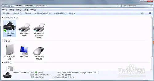 如何设置打印机局域网共享