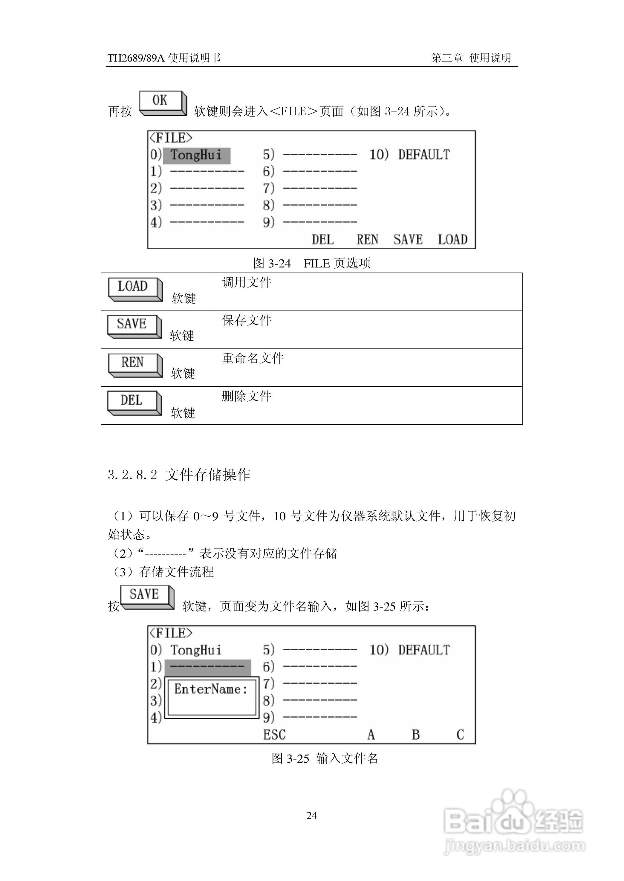 常州同惠TH2689电解电容漏电流测试仪说明书:[3]