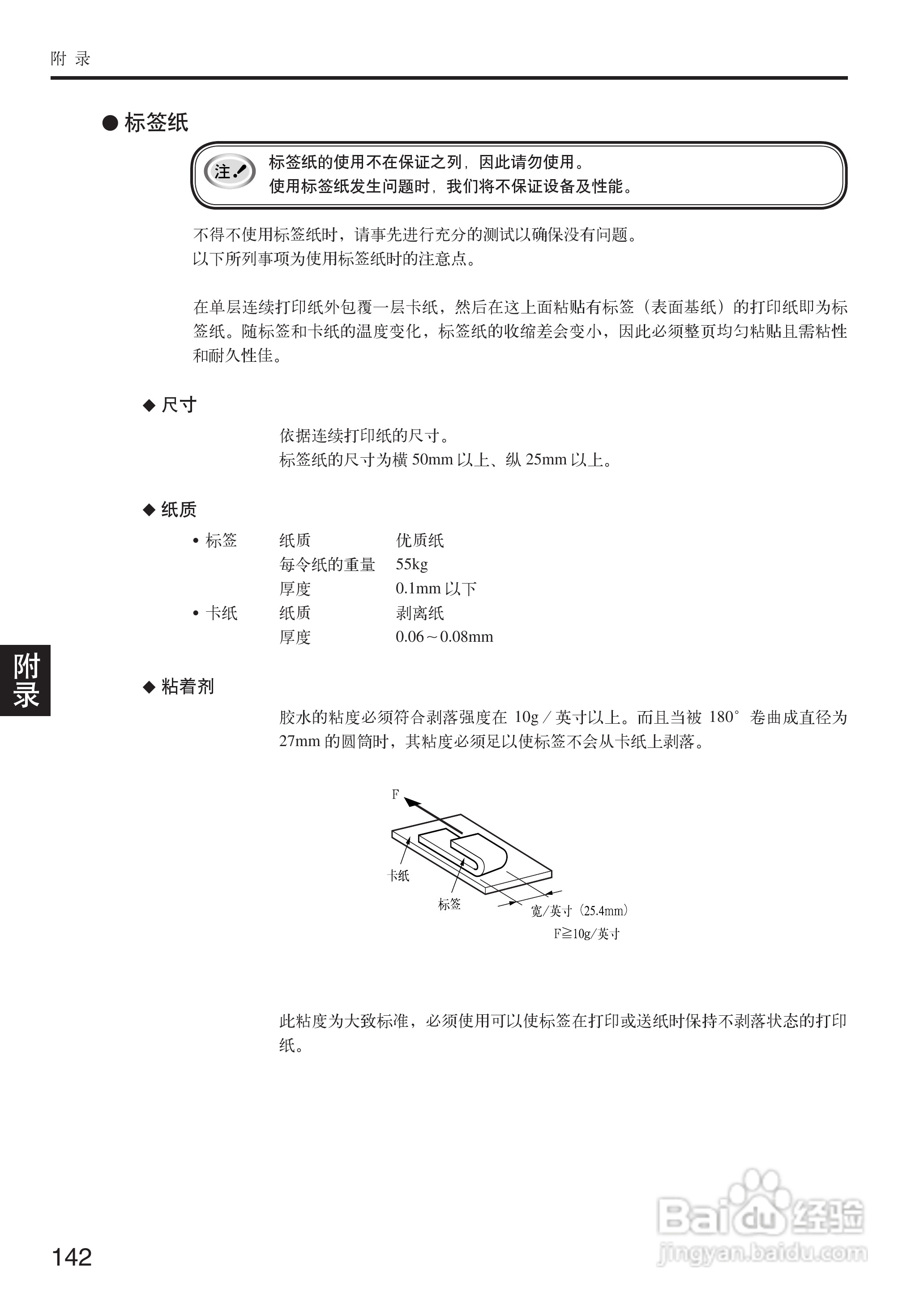 OKI MICROLINE 5500FS打印机说明书:[15]