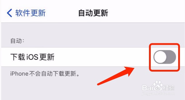 iPhone如何关闭ios的自动下载更新#经验分享官#