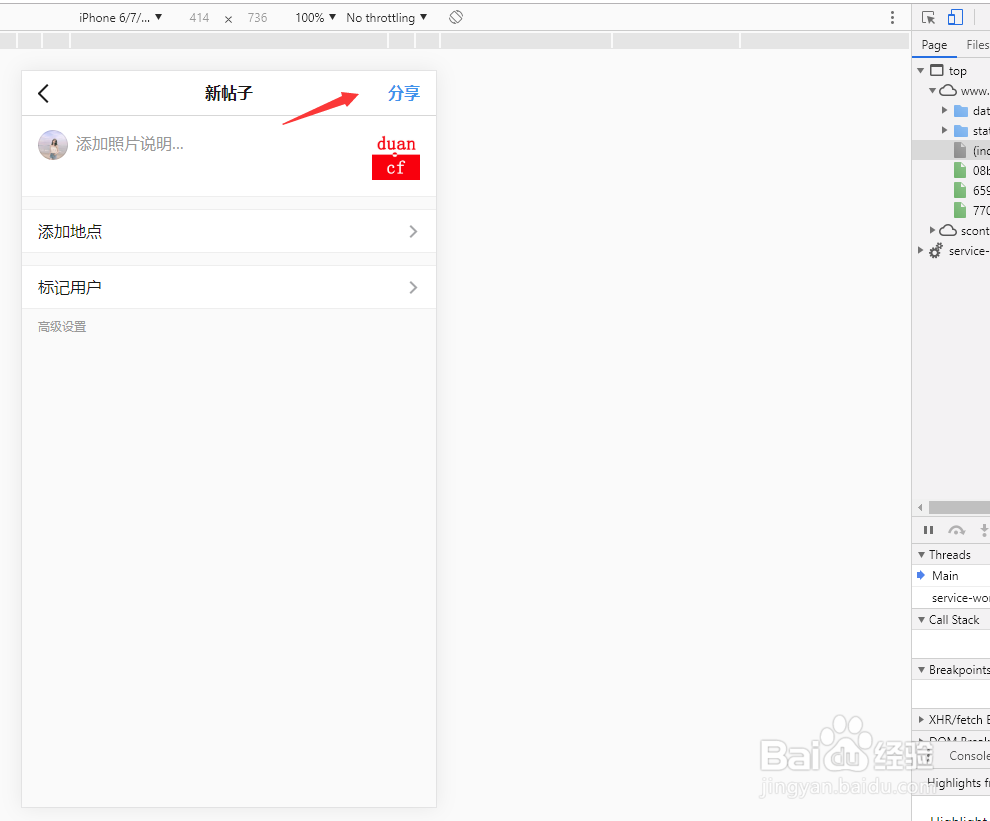 使用电脑通过ins网页版发布图片