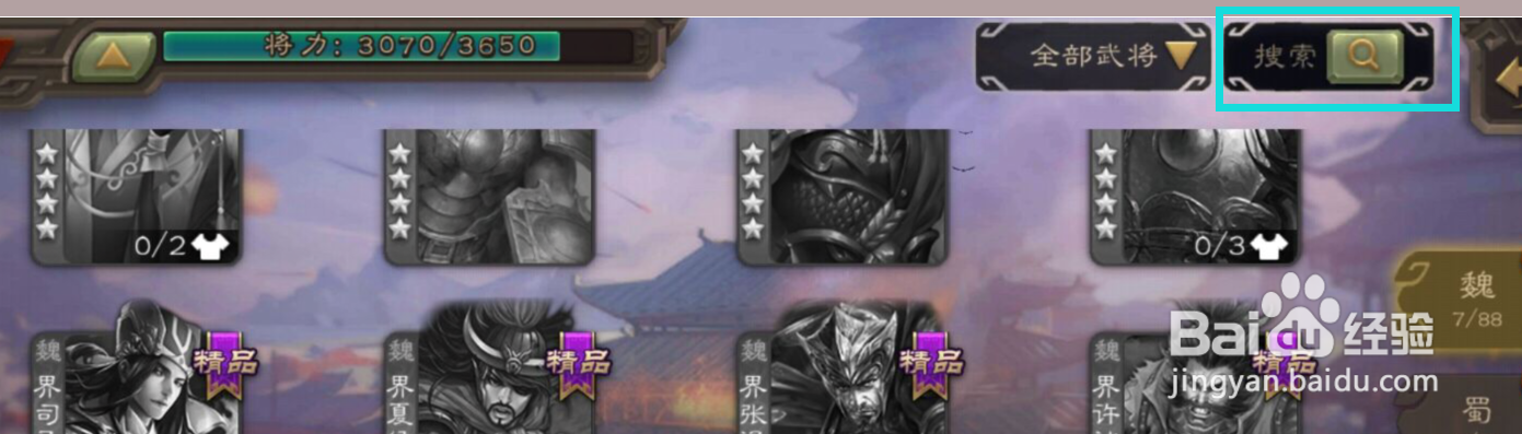 三国杀中如何得知韩当的攻略雷达图