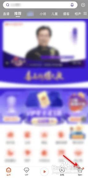 喜马拉雅微信怎么解绑