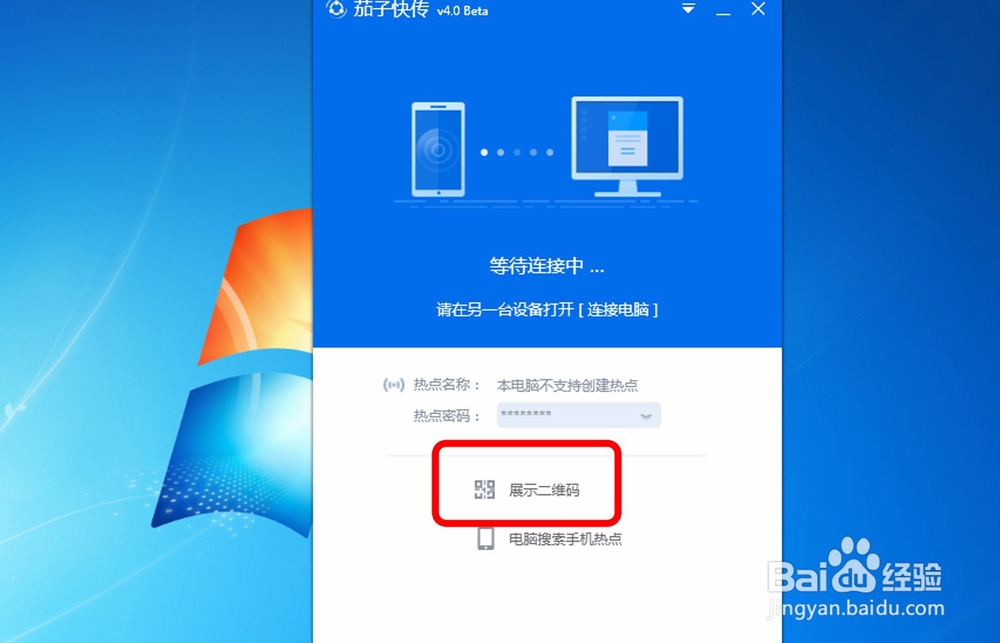 两种方法让手机轻松访问电脑