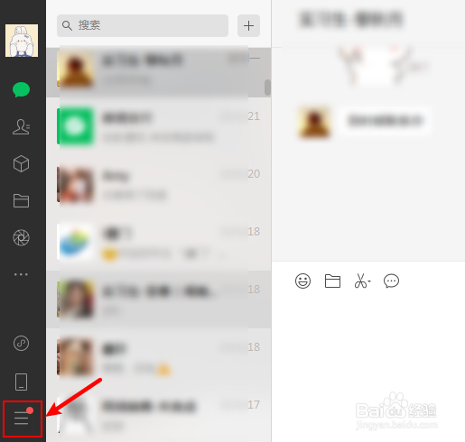 微信电脑版怎么删除备份过的文件