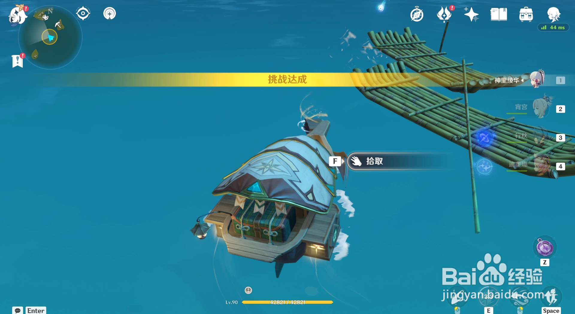 原神怎么完成飞彩镌流年海中寻琦第一个地点任务