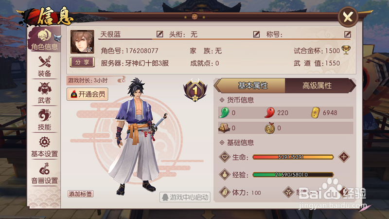 胧月侍魂传说怎么锁定屏幕？