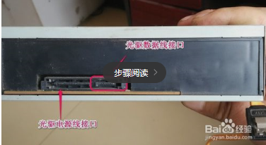 电脑光驱怎么安装?