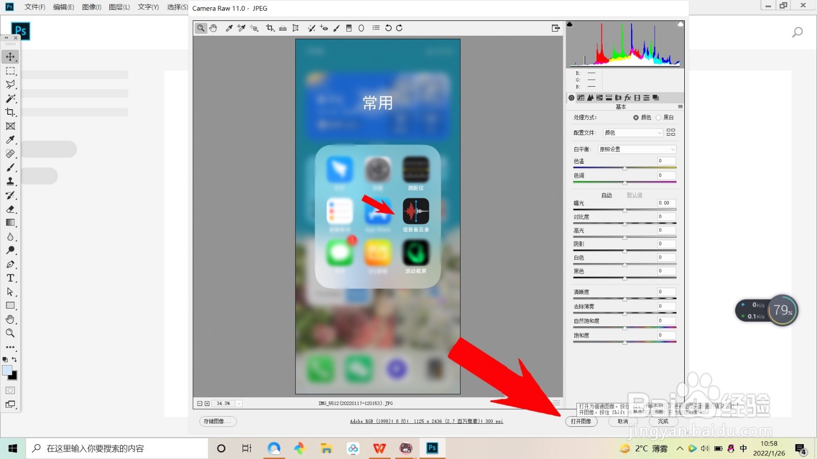 照片大于100k怎么改小