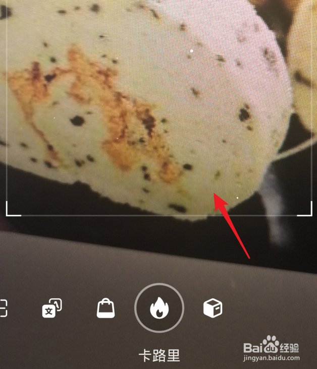 华为手机怎么检测食物的卡路里