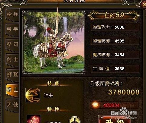 《神曲》玩转法师攻略解析