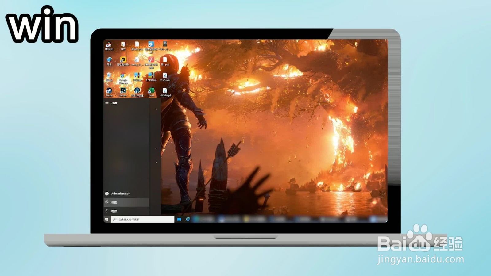 电脑怎么设置开机密码