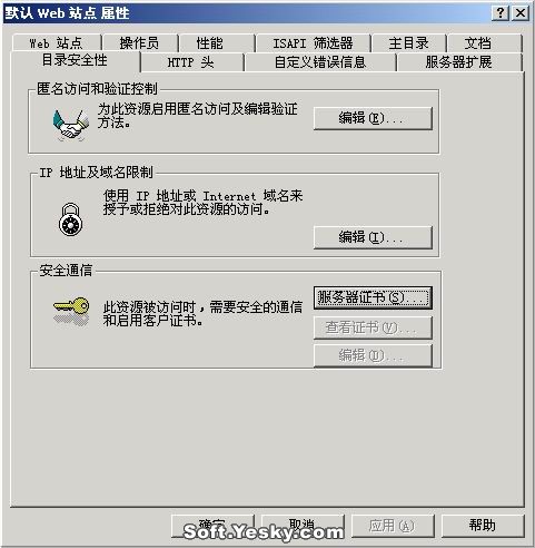 怎样申请服务器证书