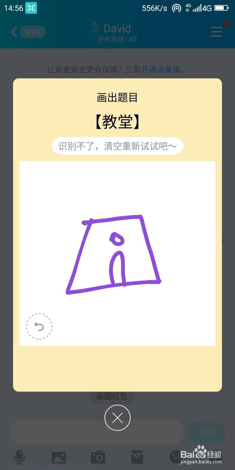 qq红包教堂怎么画最好识别