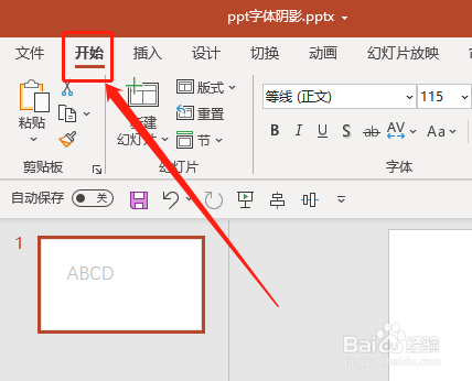 PPT 如何为文本添加大方形项目符号？