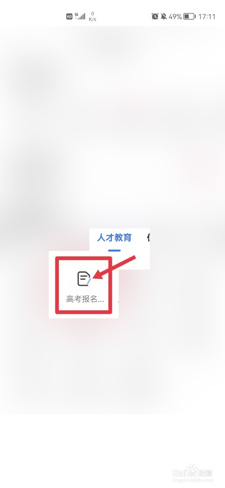 往届中专毕业生怎么报名高考