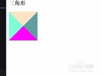 详解css画一个三角形