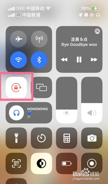 iphone13怎么切换横屏